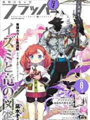 动漫网页资讯 漫画改编权交易趋势
