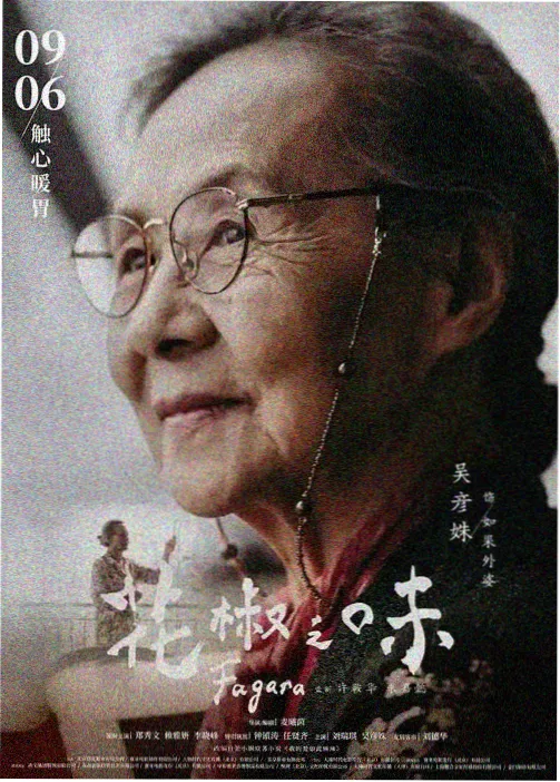 动漫网页观影日历 周一推荐动画封面